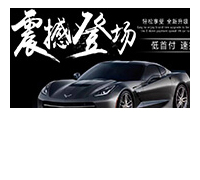汽车4S店小程序